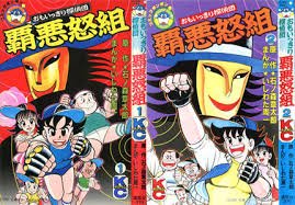 コミックボンボン - 1987年 - マンガジン